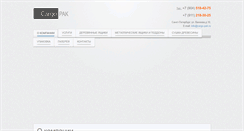 Desktop Screenshot of cargo-pak.ru